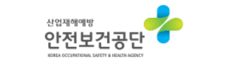 한국산업안전공단